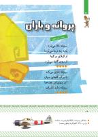 مجله کودک 430 صفحه 26