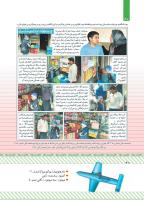 مجله کودک 430 صفحه 40