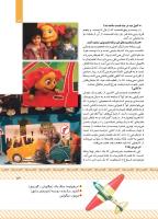 مجله کودک 431 صفحه 13