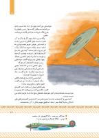مجله کودک 431 صفحه 17