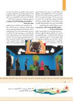 مجله کودک 431 صفحه 14