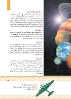 مجله کودک 431 صفحه 19