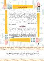 مجله کودک 431 صفحه 3