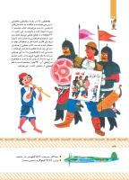 مجله کودک 431 صفحه 32
