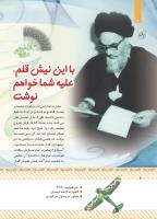 مجله کودک 431 صفحه 4