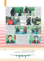 مجله کودک 431 صفحه 39