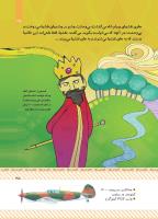 مجله کودک 431 صفحه 35