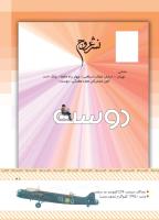 مجله کودک 431 صفحه 41