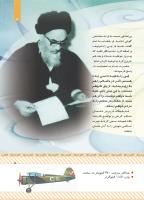 مجله کودک 431 صفحه 5