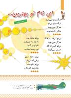 مجله کودک 431 صفحه 26