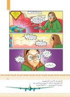 مجله کودک 431 صفحه 21
