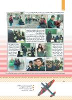 مجله کودک 431 صفحه 40