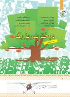 مجله کودک 431 صفحه 6