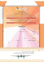 مجله کودک 431 صفحه 42