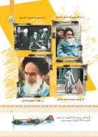 مجله کودک 431 صفحه 11