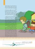 مجله کودک 431 صفحه 9