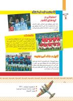مجله کودک 431 صفحه 28