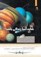 مجله کودک 431 صفحه 18