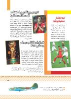 مجله کودک 431 صفحه 29