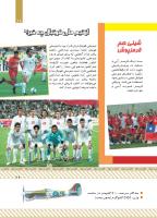 مجله کودک 432 صفحه 29