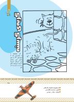 مجله کودک 432 صفحه 25