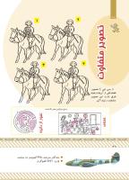 مجله کودک 432 صفحه 20