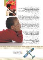 مجله کودک 432 صفحه 13