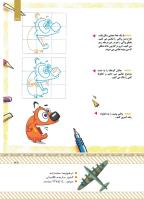 مجله کودک 432 صفحه 37
