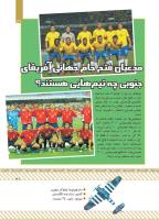 مجله کودک 432 صفحه 31