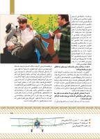 مجله کودک 432 صفحه 15