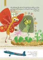 مجله کودک 432 صفحه 35