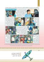 مجله کودک 432 صفحه 40