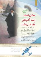 مجله کودک 432 صفحه 4