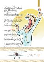 مجله کودک 432 صفحه 18