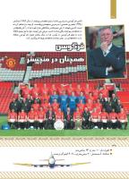 مجله کودک 432 صفحه 30