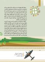 مجله کودک 432 صفحه 34