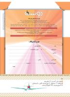 مجله کودک 432 صفحه 42