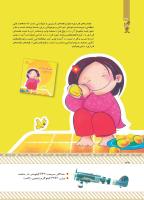مجله کودک 432 صفحه 32