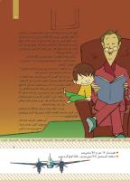 مجله کودک 432 صفحه 9