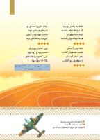 مجله کودک 432 صفحه 7