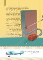 مجله کودک 432 صفحه 17
