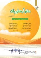 مجله کودک 432 صفحه 6