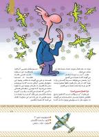 مجله کودک 432 صفحه 19