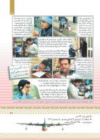 مجله کودک 432 صفحه 39