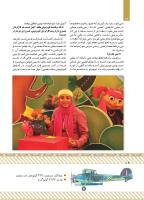 مجله کودک 432 صفحه 14