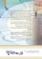مجله کودک 432 صفحه 5