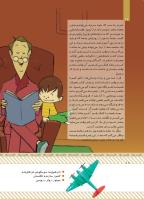 مجله کودک 432 صفحه 10