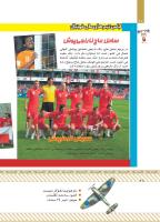 مجله کودک 432 صفحه 28