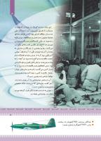 مجله کودک 433 صفحه 5