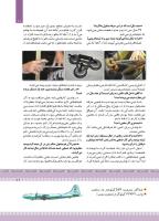 مجله کودک 433 صفحه 11
